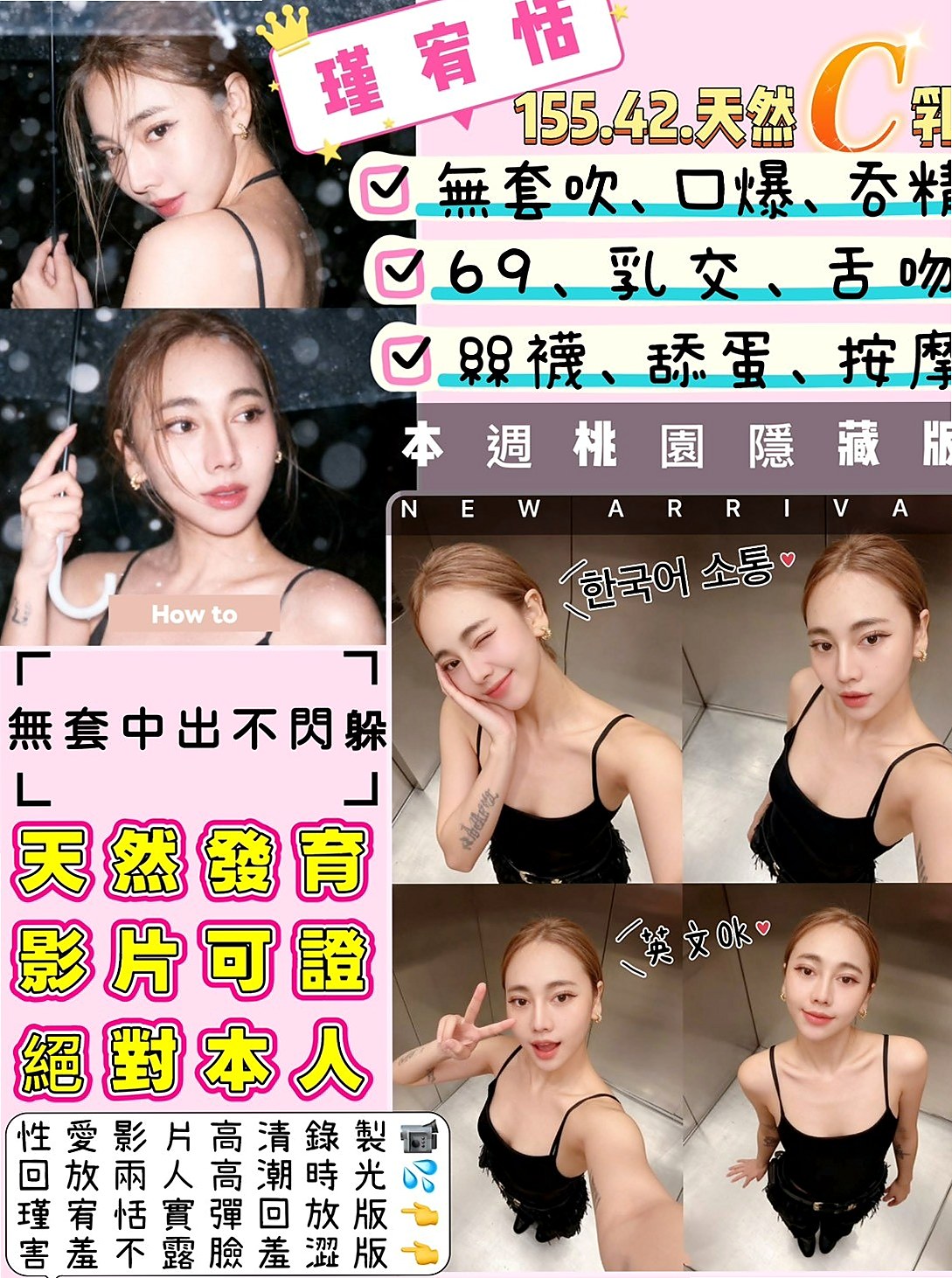 年齡22歲的淑淑│瑞芳外賣茶│白嫩嫩學生妹│身高164cm│體重55kg│胸圍D罩杯│#青澀 #被動 #需要技術好的大大來滿足妹妹   狂野-技術-敢玩-大尺度-可無套B-做愛-野戰
